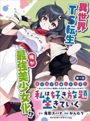 刺客列传 短剧海报
